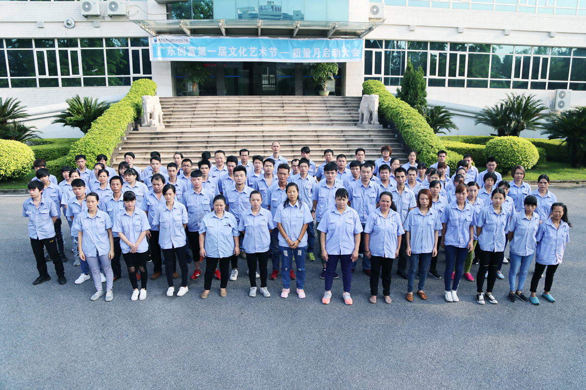 成品事業(yè)部工場(chǎng)團(tuán)隊(duì)