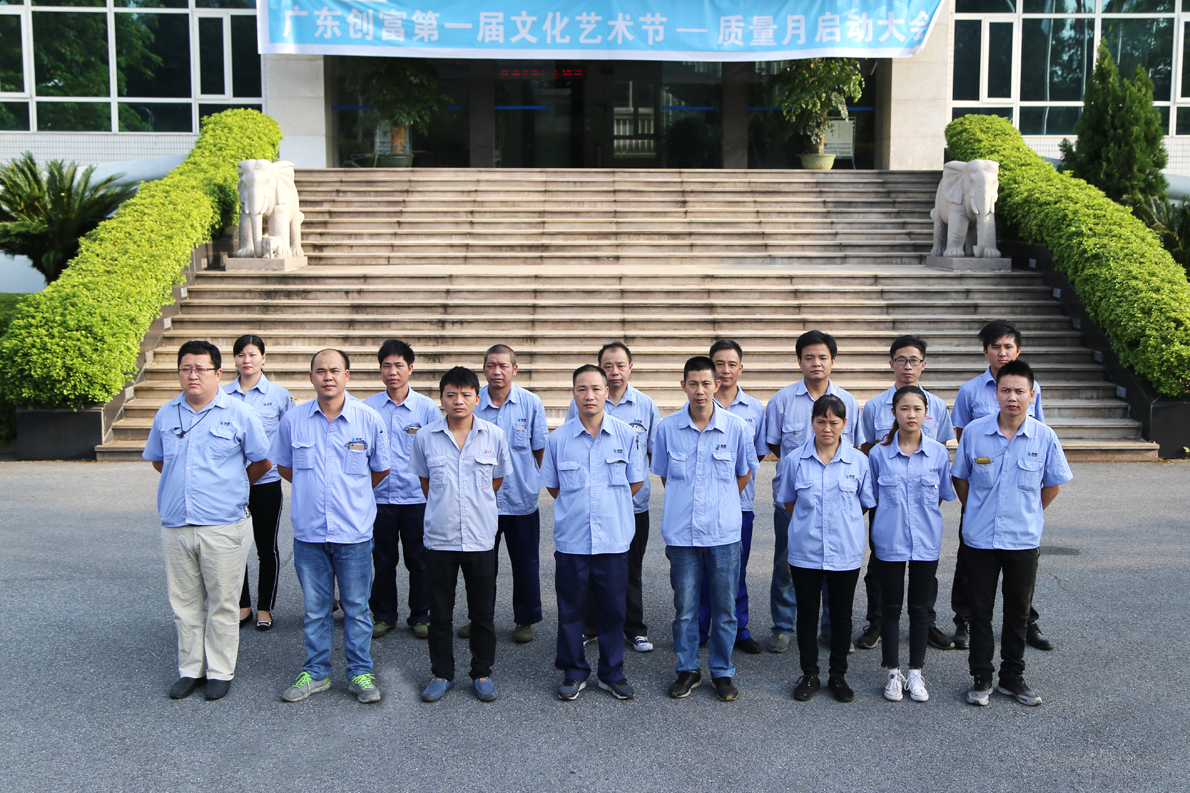 鋁模板事業(yè)部