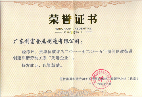 597b06e603df3.jpg 圖一 先進(jìn)企業(yè).jpg